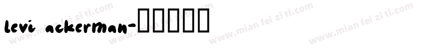 levi ackerman字体转换